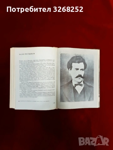 Историческа Книга , снимка 5 - Художествена литература - 54884981