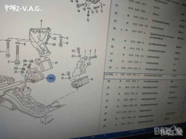 281199201C**НОВО**VAG*Тампон за двигател VW LT D и TD от 1983 до 1996 г. , снимка 8 - Части - 55309433