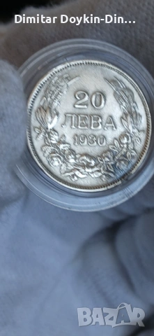20 лева 1930, снимка 3 - Нумизматика и бонистика - 54552521