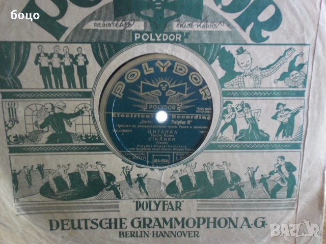 Продавам шеллак плочи, снимка 5 - Грамофонни плочи - 54096561