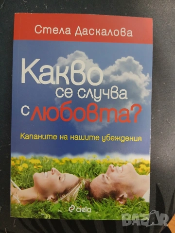 Книги, снимка 4 - Други - 54682562