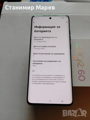 Motorola edge 60 Технополис НОВ, снимка 3 - Motorola - 54654810