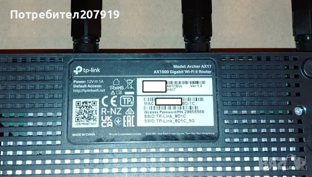 Гигабитов рутер TP-Link Archer AX17 AX1500 Wi-Fi 6, снимка 4 - Рутери - 55253831