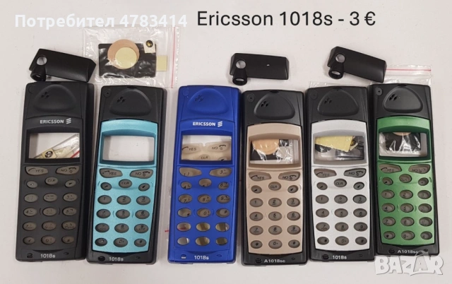 Панели 3 € за Ericsson 768,788,T10,T18,688,337,338,868,888,1018,2618,3618 , снимка 13 - Резервни части за телефони - 54751650