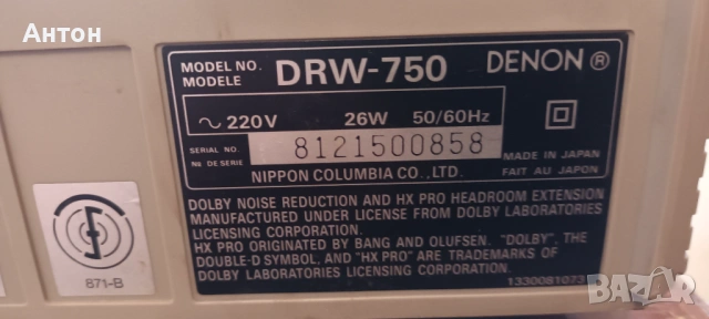 Двоен дек Denon