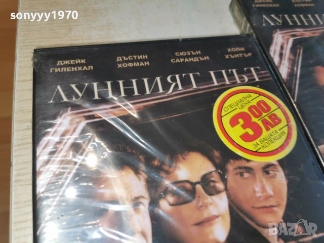 new dvd-лунният път 2404260730L1, снимка 6 - DVD филми - 54297766