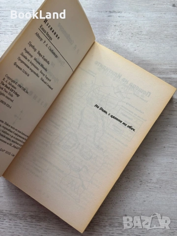 Изгнание| Трилогия за мрачния елф| Книга втора| С.А. Салваторе , снимка 7 - Други - 54090886