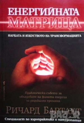 Езотерика 4-Съдбата на душите, снимка 2 - Езотерика - 46487203