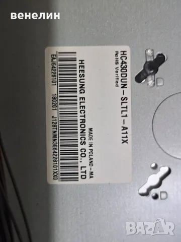 main board EAX671296604 (1.0) power board EAX67264001 (1.5) LG 43LJ594V, снимка 6 - Части и Платки - 55491716