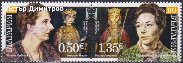 Чиста марка Христо Ботев Графеми Училище Химн Царици 2026 от България, снимка 8 - Филателия - 54806111