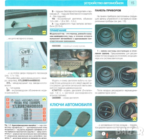 РЕНО 8 модела.Ръководства обслужване и ремонт(на CD), снимка 11 - Специализирана литература - 54543350
