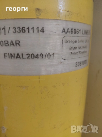 Продавам карбонова бутилка за сгъстен въздух Дрегер / Dräger 6.8 L, снимка 2 - Други спортове - 55051078