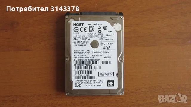 1 TB хард за лаптоп