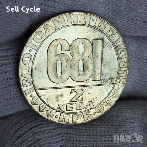 ✅ЮБИЛЕЙНИ 2 лева 1981 г. - МАДАРСКИ КОННИК❗, снимка 2 - Нумизматика и бонистика - 54268557