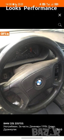BMW 325 E36 На Части!, снимка 7 - Автомобили и джипове - 54902214