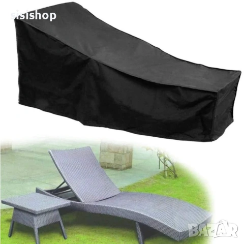 Протектор за Градински Шезлонг – UV Защита и Водоустойчивост 4834