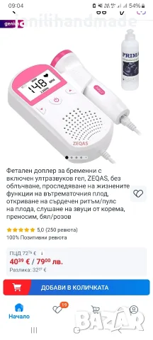 Фетален доплер, розов, снимка 3 - Други - 55661001
