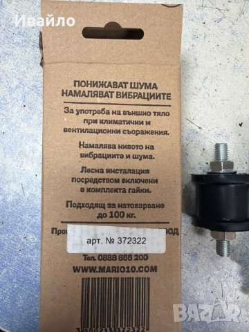Антивибрационни тампони f35mm x30mm -2 M8, снимка 3 - Климатици - 55010953