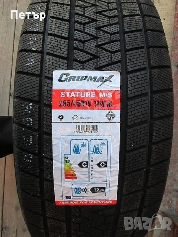 Зимен спорт пакет 19"