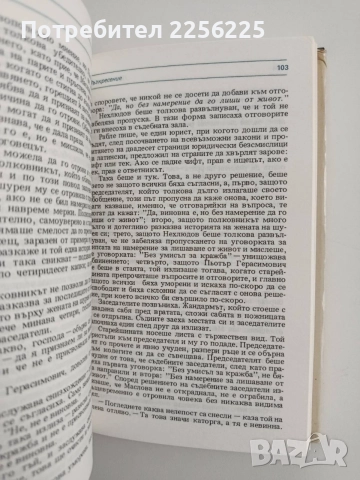 Възкресение, снимка 2 - Художествена литература - 54650889