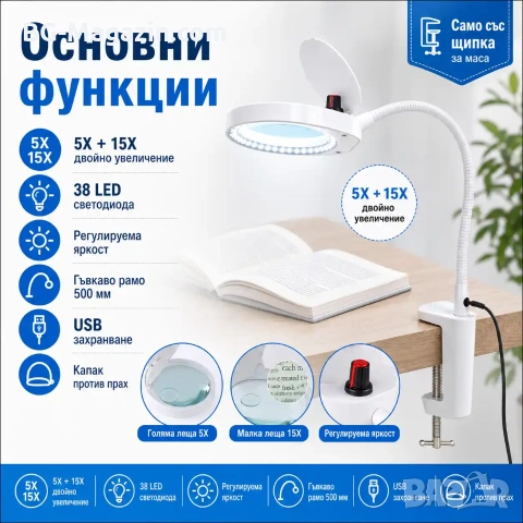 Професионална голяма увеличителна настолна лупа с щипка LED осветление за четене гоблени бродиране, снимка 8 - Други инструменти - 50920943