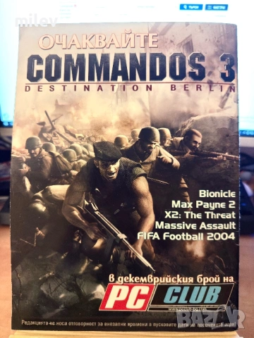 Списание PC Club ноември 2003 - Lord of the Rings, Halo, снимка 3 - Художествена литература - 54755407