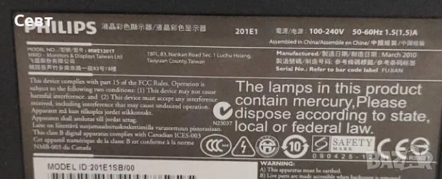 Монитор Philips 20 инчов VGA изход 1600 х 900, снимка 10 - Монитори - 55681025
