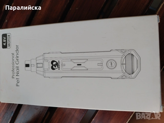 професионална пила за домашни любимци