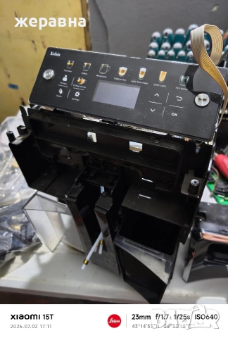 Saeco SM7580 Xelsis 