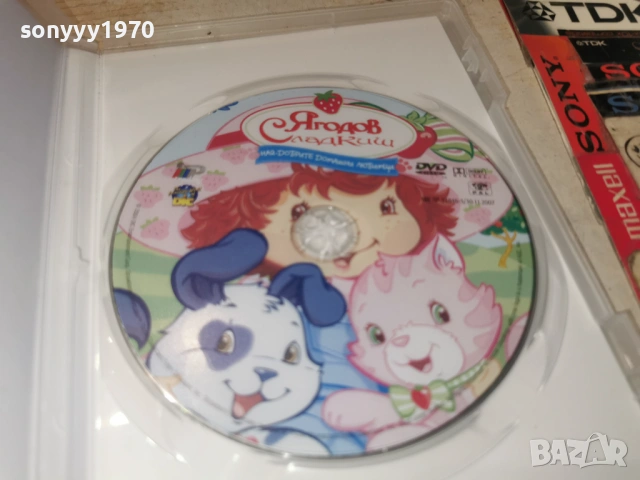 ЯГОДОВ СЛАДКИШ ДВД 1006261005L1, снимка 13 - DVD филми - 54843912