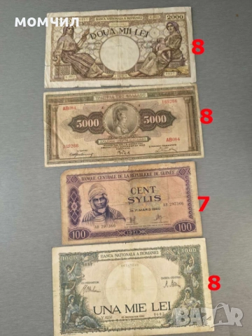 Банкноти 4-26, снимка 18 - Нумизматика и бонистика - 53757380