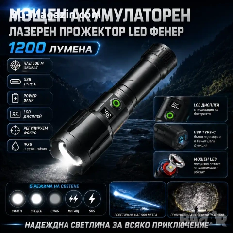 Мощен акумулаторен далекобоен лазерен прожектор LED фенер USB тактически водоустойчив лов риболов