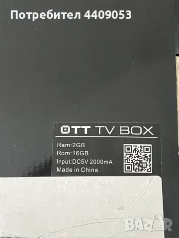 Смарт с T95 TV Box, снимка 2 - Приемници и антени - 55632011