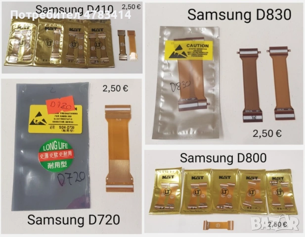 Лентови кабели/Flat Cable за Samsung E250,D900,U700,G600,B5702,J600,L770v,B520,B250,B300,B3410,E2210, снимка 4 - Резервни части за телефони - 54379688