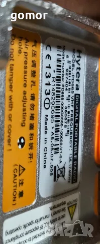 Професионална радиостанция Hytera PD665 VHF с батерия и зарядно, снимка 14 - Друга електроника - 55631637