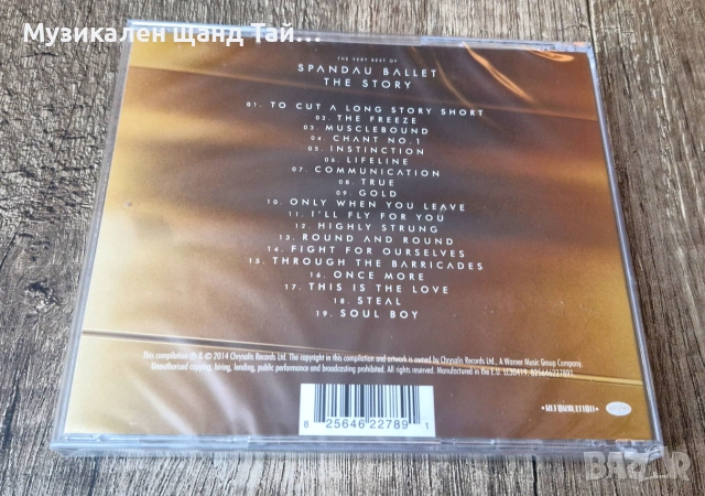 Компакт Дискове - Поп - Рок: Spandau Ballet – The Story - The Very Best - CD, снимка 2 - CD дискове - 55245275