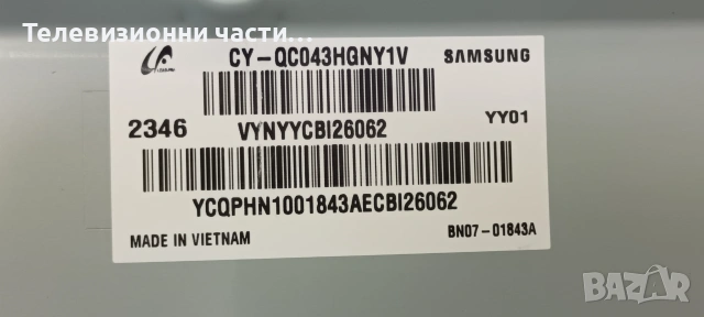 Samsung QE43Q60CAU със счупен екран CY-QC043HGNY1V/BN41-03114A BN94-18243R/BN44-01099C/S1Q7-430SM0-R, снимка 6 - Части и Платки - 55062236