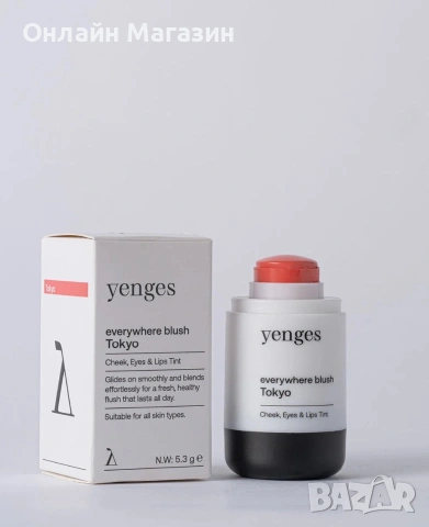 Козметика на YENGES , снимка 3 - Козметика за лице - 55081587