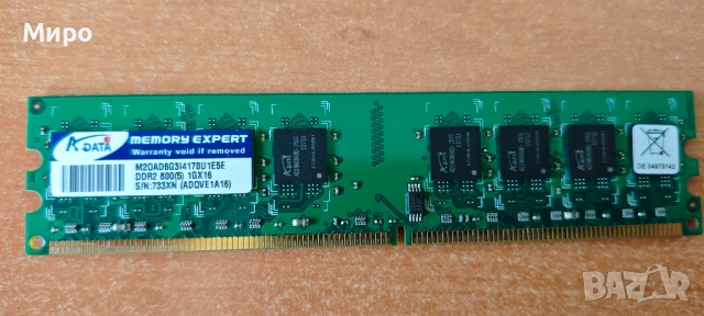 Ram памет за настолен компютър DDR2, снимка 5 - RAM памет - 54682040