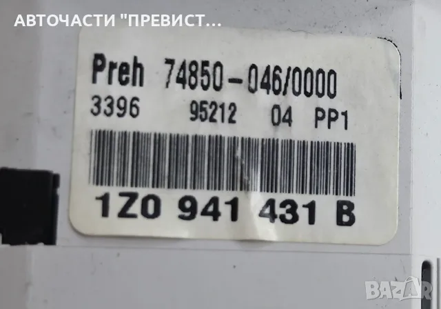 Ключ Светлини Шкода Октавия 2 Skoda Octavia II OEM 1z0941431b, снимка 2 - Части - 55680442