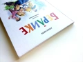 Берлике - Атилио Карпи / Илюстрации - Либико Марайа - 2024г., снимка 10