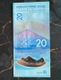 Банкнота - Китай - 20 юана UNC (Олимпийски игри) | 2022г., снимка 4
