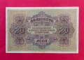 20 лева 1917 година България, снимка 2