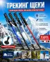 Качествена туристическа алуминиева щека с компас за ходене щеки, снимка 2