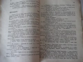 Книга "Седемтѣ убийци - Едгаръ Уолесъ" - 80 стр., снимка 6