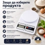 Кухненска електронна везна дигитален кантар до 10 кг за храна кафе плодове и зеленчуци кухненска, снимка 7