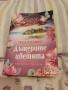 Книги в отлично състояние!, снимка 11