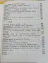 Календарен справочник по пчеларство, снимка 4