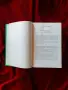 Историческа Книга , снимка 7