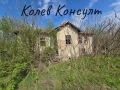 Къща село Сталево , снимка 2